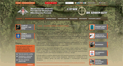 Desktop Screenshot of contract.mil.ru
