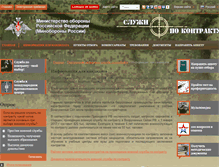 Tablet Screenshot of contract.mil.ru